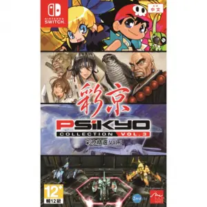 Psikyo Collection Vol. 3 (Multi-Language...