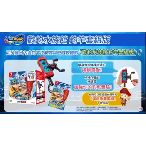Ace Angler: Fishing Spirits [Rod Controller Bundled Edition] (Limited Edition) (Chinese)