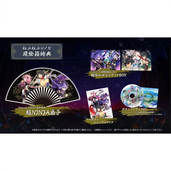 Senran Nin Nin Ninja Taisen Neptune: Shoujo-tachi no Kyouen [Nep-Nep Shinobi Moe Box] (Limited Edition)