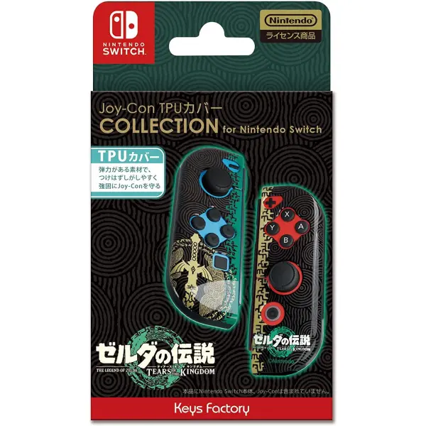 TPU Cover Collection for Nintendo Switch Joy-Con (The Legend of Zelda: Tears of the Kingdom) 