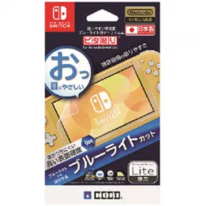 Hard LCD Protective Film for Nintendo Switch Lite (Blue Light Cut) 