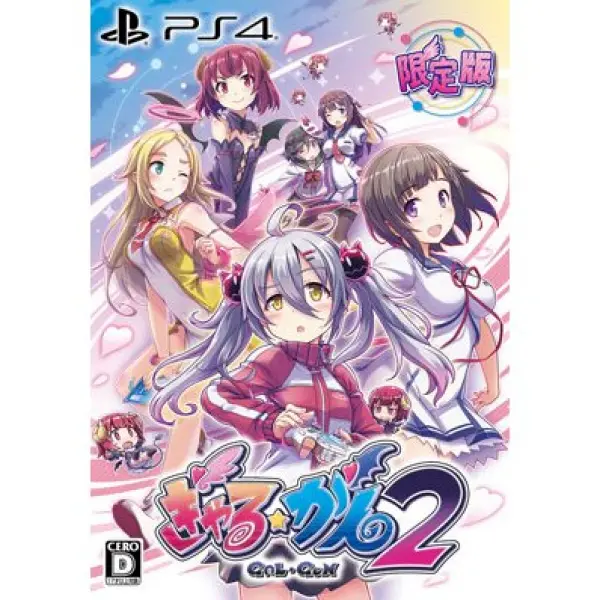 Gal*Gun 2 [Limited Edition]