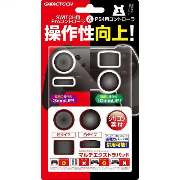 Multi Extra Pad for PlayStation 4 & Nintendo Switch (Black)