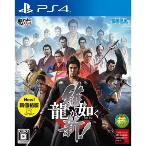 Ryuu ga Gotoku Ishin! (New Price Version...