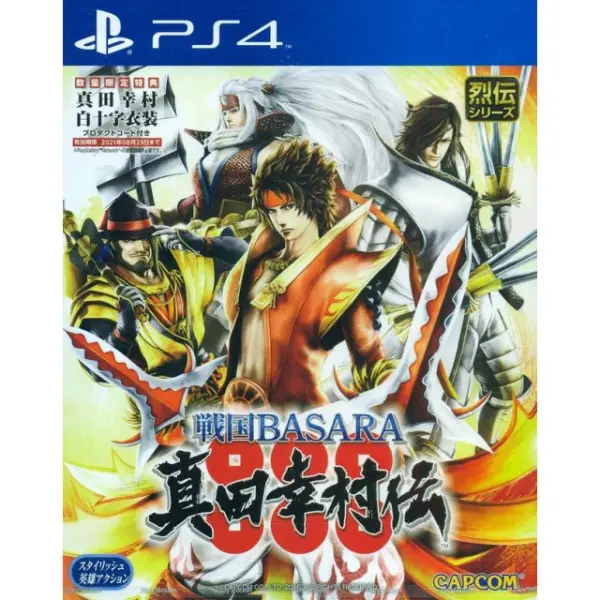 Sengoku Basara Sanada Yukimura-Den (Japanese)