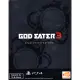 God Eater 3 [Collector's Edition] (English)