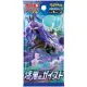 Pokemon Trading Card Game Sword & Shield Jet Black Poltergeist Booster Pack