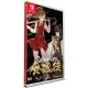 Shikhondo: Soul Eater [Limited Edition] PLAY EXCLUSIVES