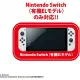 Protective Film for Nintendo Switch OLED Model (Multi-function)
