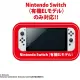 Protective Film for Nintendo Switch OLED Model (Anti-fingerprint)