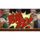 The Great Ace Attorney Chronicles [Turnabout Collection] (Limited Edition) (English)(NA)
