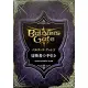 Baldur's Gate 3 (Multi-Language) 