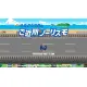 Futago Usagi no Gokinjo Turismo