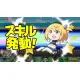 Futago Usagi no Gokinjo Turismo