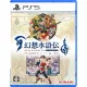 Suikoden I amp II HD Remaster: Gate Rune and Dunan Unification Wars