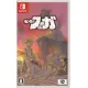 Fuga: Melodies of Steel
