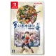 Suikoden I amp II HD Remaster: Gate Rune and Dunan Unification Wars