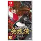 Shikhondo: Youkai Rampage