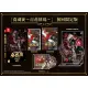 Shikhondo: Youkai Rampage [Limited Edition] 