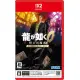 Yakuza 0: Director s Cut