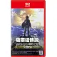 The Legend of Zelda: Breath of the Wild Game Cart (cover - asian)
