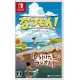 Natsu-Mon: 20th Century Summer Vacation Broadcast Over Sunset