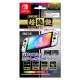 Organic EL Model Screen Protection Film Premium Film For Nintendo Switch