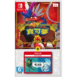 Pokemon Scarlet + The Hidden Treasure of Area Zero (AS) 