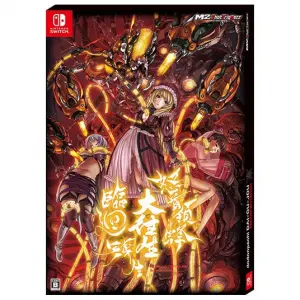 DoDonPachi Blissful Death Re:Incarnation [Limited Edition]