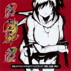 Senran Kagura 2 Shinku Soundtrack