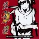 Senran Kagura 2 Shinku Soundtrack