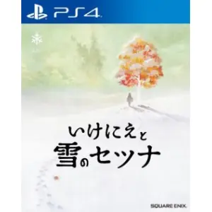 Ikenie to Yuki no Setsuna (Japanese)