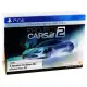 Project Cars 2 Collector's Edition (English)