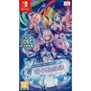 Gunvolt Records Cychronicle (Multi-Langu...