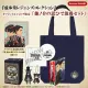 Naruhodo Legends Collection-Ryunosuke's Thought and Roman Set- (NS) / E-Capcom Limited Benefits