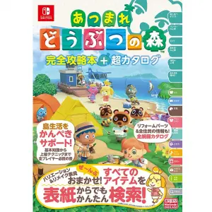 Animal Crossing: New Horizons Official guide book [Japanese]