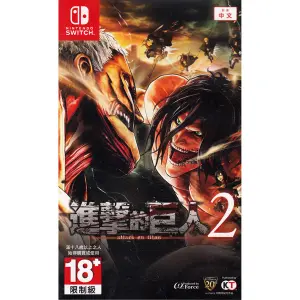 Shingeki no Kyojin 2 (Chinese Subs)