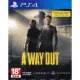 A Way Out