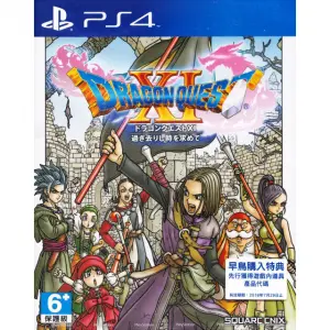 Dragon Quest XI Sugisarishi Toki o Motom...