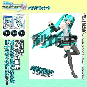 [AmiAmi Exclusive Bonus][Bonus] PS4 Hatsune Miku Project DIVA Future Tone DX Memorial Pack(Pre-order)