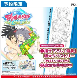 Senran Kagura Peach Beach Splash Wonder Goo Exclusvie set-3