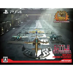 Battle Garegga Rev.2016 [Premium Edition...