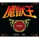SNES Majyūō: King of Demons Collector’s Edition
