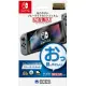 Blue Light Cut Pitahari Screen Protector for Nintendo Switch