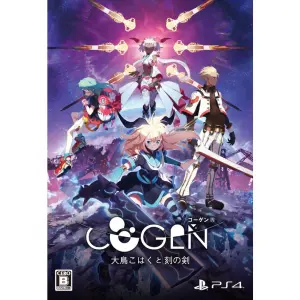 COGEN: Sword of Rewind [Limited Edition]...