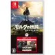 The Legend of Zelda: Breath of the Wild Expansion Pass (English)