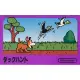 Fc Famicom: Duck Hunt