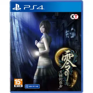 Fatal Frame: Mask of the Lunar Eclipse (...