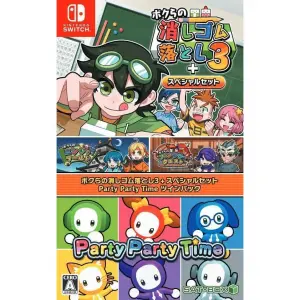 Bokura no Keshigomu Otoshi 3 + Special S...
