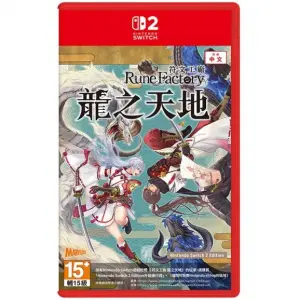 Rune Factory: Guardians of Azuma Game Ca...